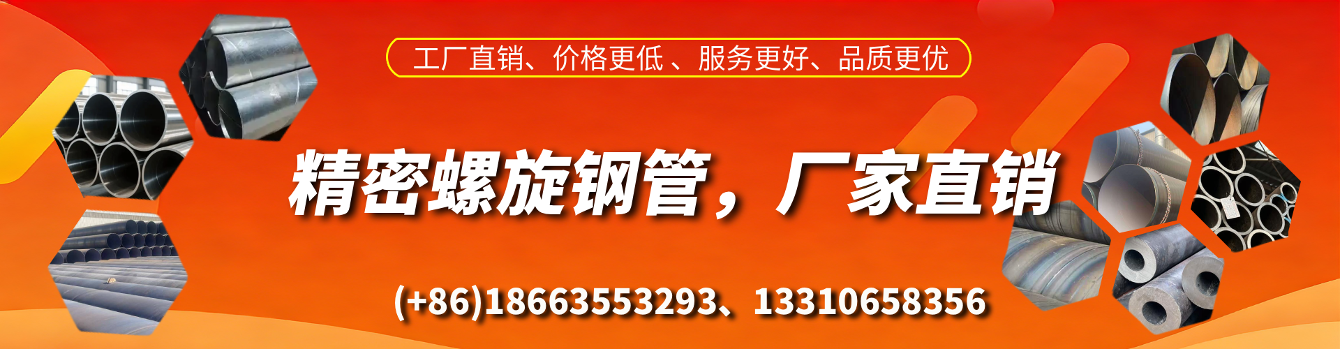 启东精密螺旋钢管厂家